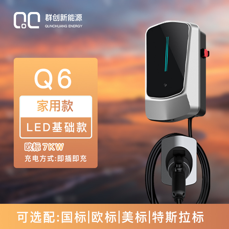 欧标新能源电动汽车交流充电枪7kw充电桩家用充电器特斯拉通用