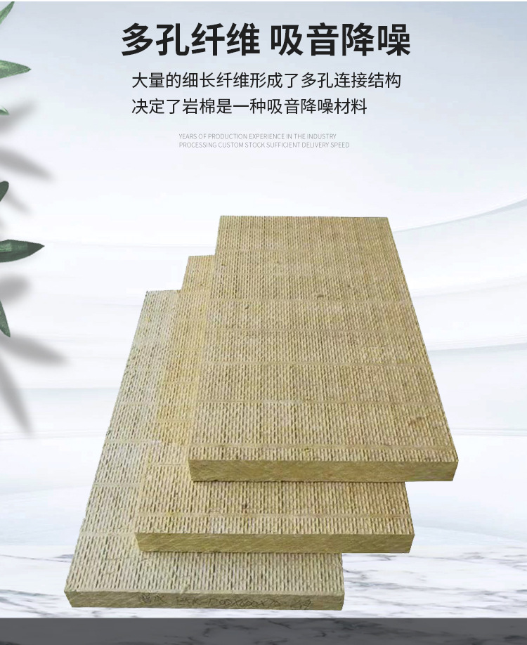 岩棉板详情页_04.jpg