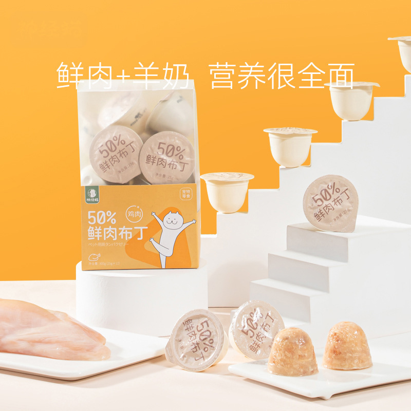 Goat milk pudding cat snacks baby adult cat nutrition jelly fresh meat wet food dog canned pet food wholesale