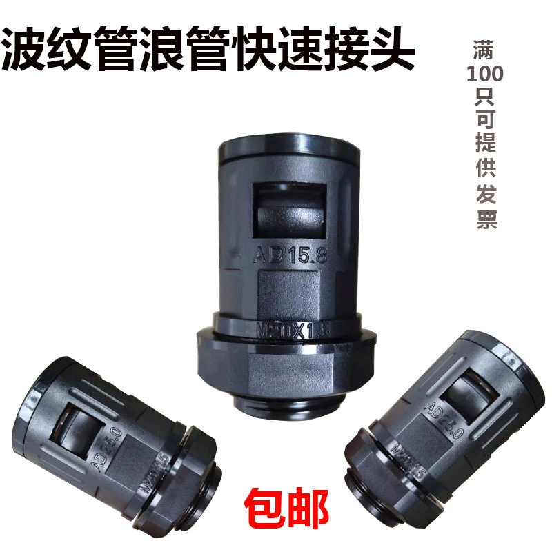 Plastic ripple joint M -type PG nylon tube hose direct -inserted fast fixing accessories AD external thread connection