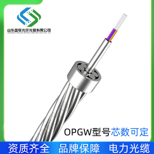 Opgw-12B1-55 Power Frame Air Optical Cable 2 Core 4 Core 6 Core 8 Core 48 Core Optical Cable National Standard