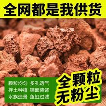 火山石鱼缸火山岩兰花乌龟造景铺面净化水质垫底速卖通