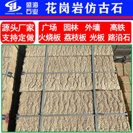花岗岩仿古石 深灰色庭院装饰花岗岩光面地铺石 干挂石材 火烧面