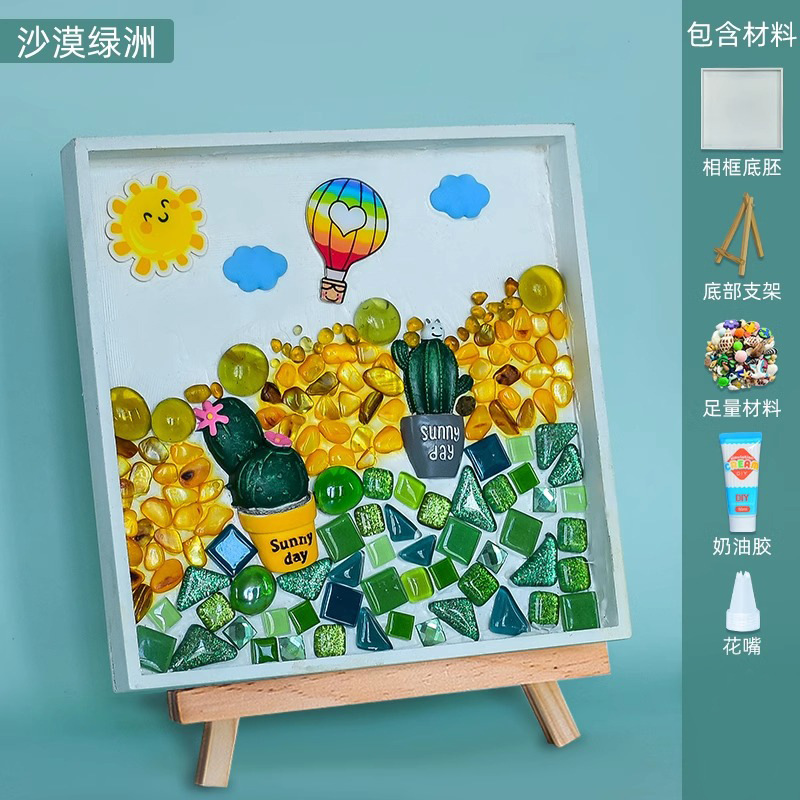 DIY 手作りモザイク作成トレイ立体装飾子供の創造的な素材パッケージペースト幼稚園手作り DIY|undefined