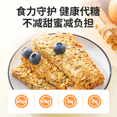 Qili Fragrance Nut Oat Crisps 250g Boxed Meal Replacement Biscuits Oat Crisps Satiating Coarse Grain Biscuits Snack Grains