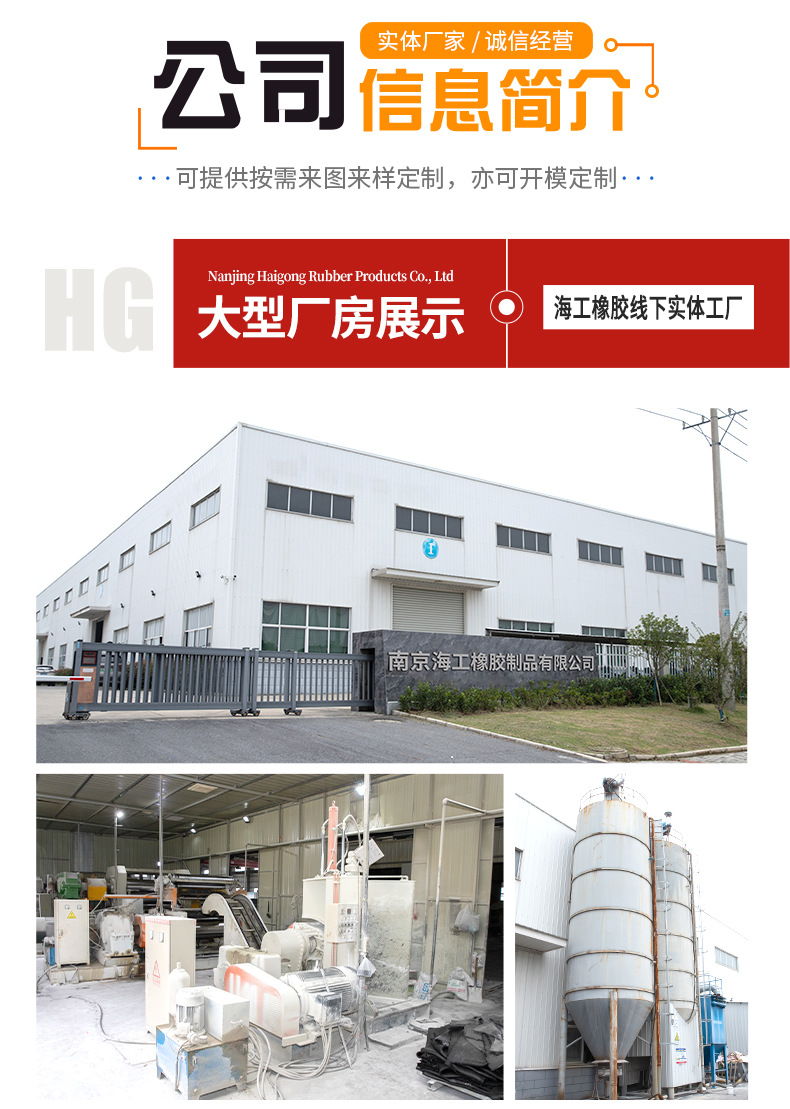 13-防滑橡胶板_11