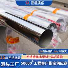 佛山304不锈钢圆管25mm薄壁空心管光亮面制品管201不锈钢钢管厂家