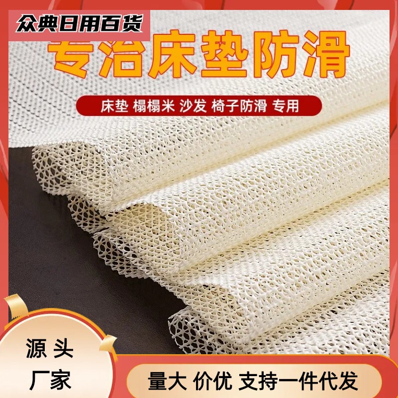 シーツ滑り止めマット多目的固定マットネットベッド凉席マットシリコンpvc滑り止めマットソファー滑り止めネット|undefined
