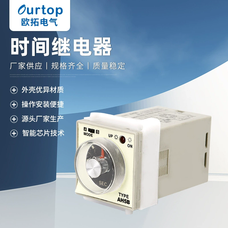 Поставка AH5B реле времени с ограниченным временем реле цифровой дисплей таймер многосегментное реле времени