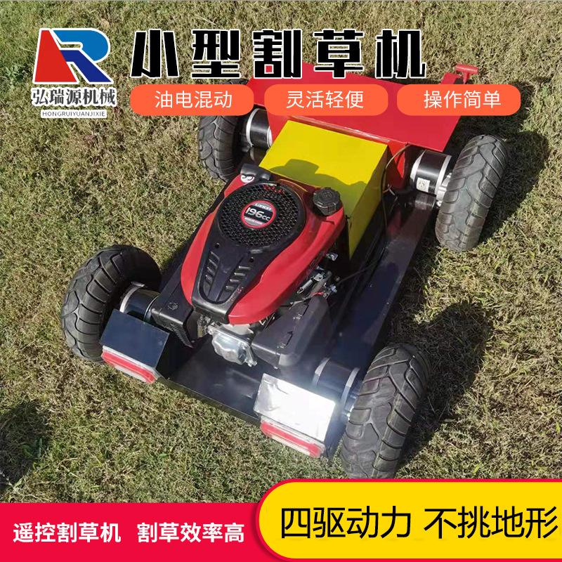 新型园林拓荒割草机 自走式田园草坪碎草机 智能遥控轮式割草机