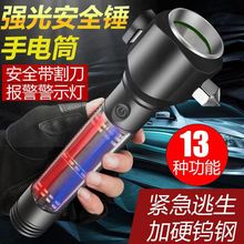 戶外安全錘強光手電筒太陽能充電露營燈便攜磁吸車載應急燈工作燈