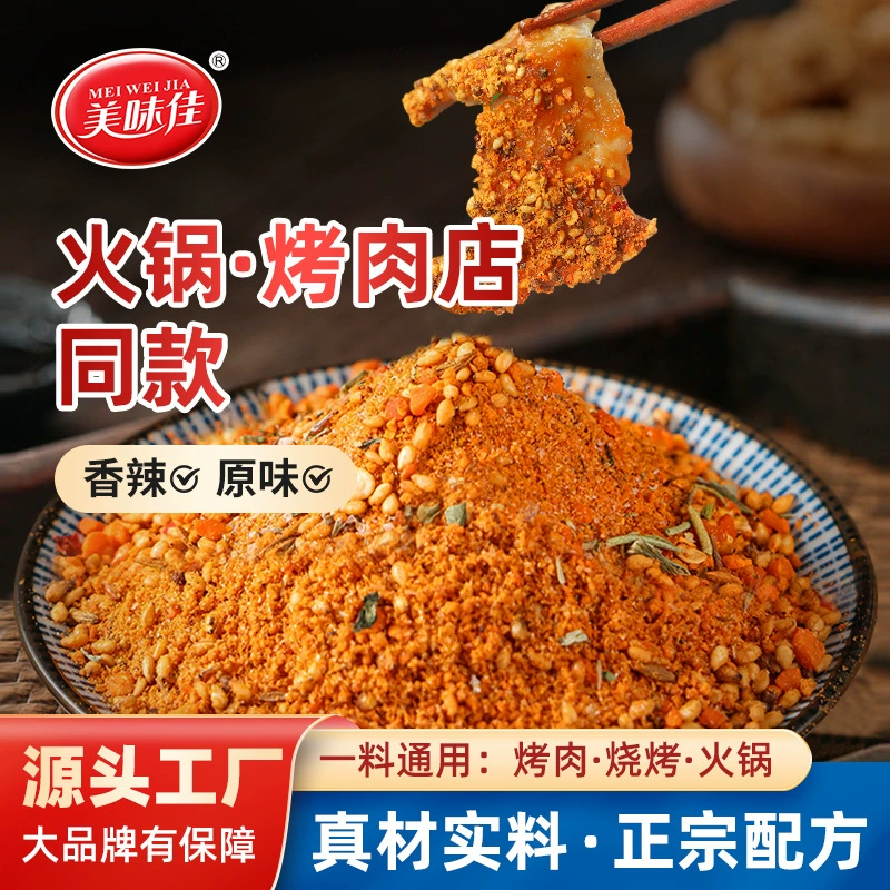 Оригинальная острая приправа для корейского барбекю и горячих блюд, сухая приправа в пакетиках, составная приправа в порционных упаковках.