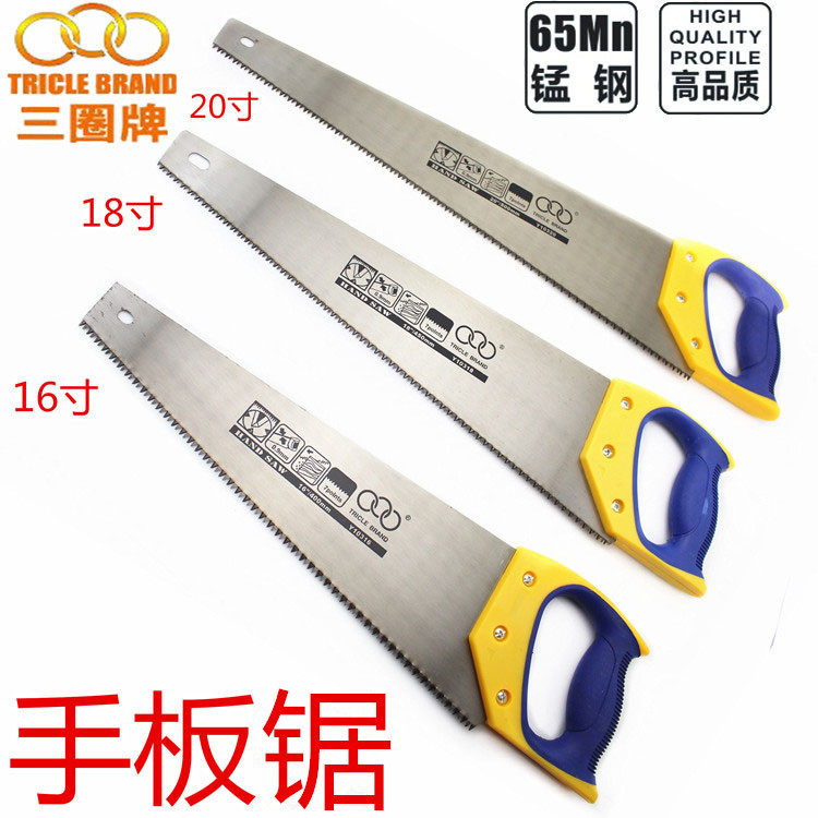上海汇一 三圈工具 塑料柄手板锯 木工锯 手工锯 折叠锯 重型塑柄