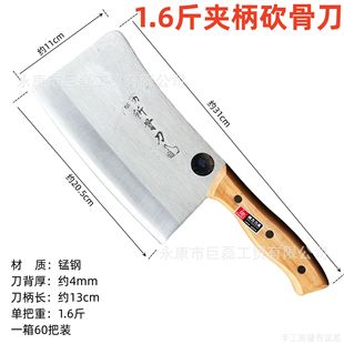 Nali 1.6kg forged Bone cutter solid wood clip handle household kitchen Bone cutter manganese steel kitchen knife