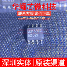 LT6202IS8 ȫ��ԭ�b �zӡ6202I ���bSOP-8 �\��Ŵ���IC