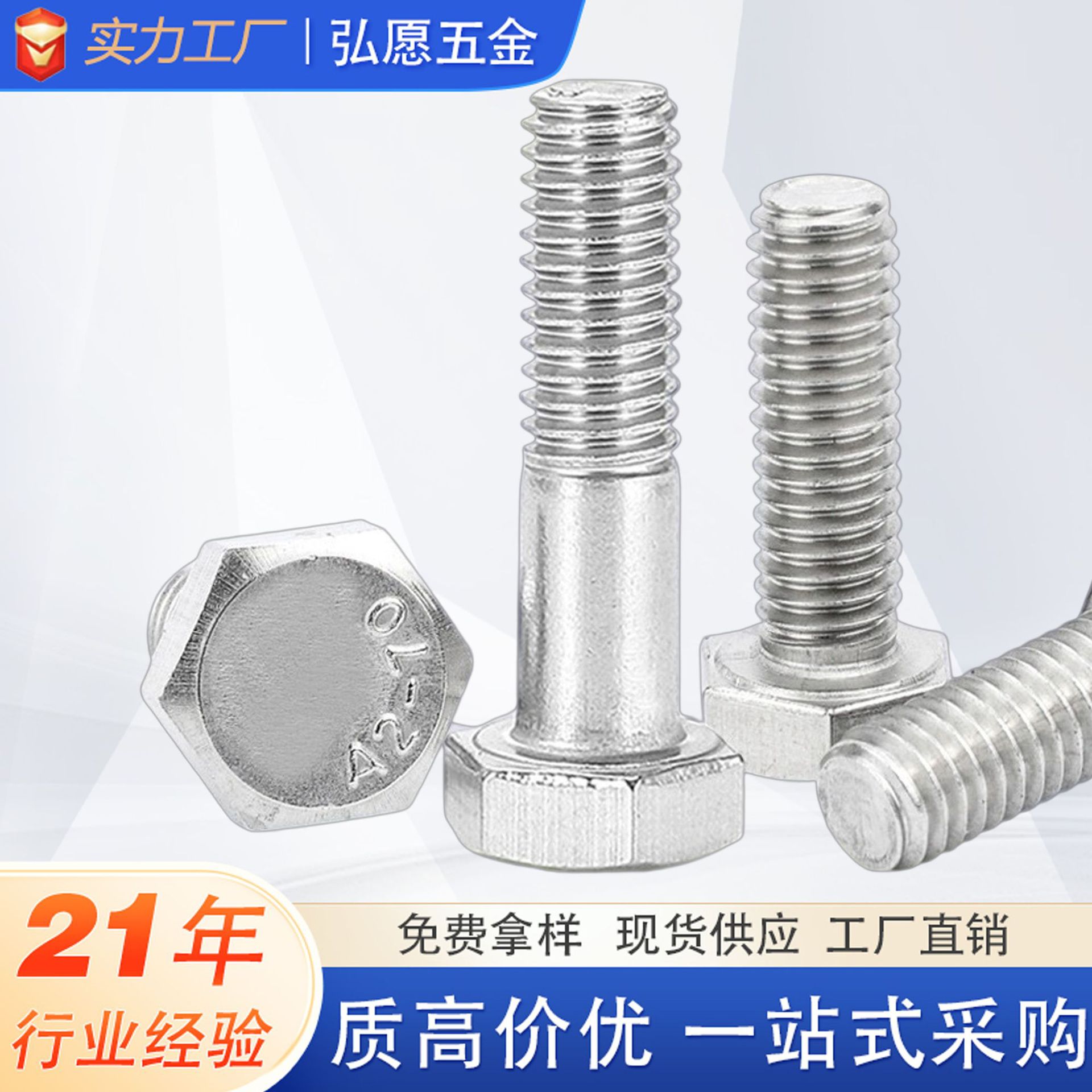 304不锈钢粗杆半牙外六角螺丝外六角头加长螺杆M6M8M10M12 .M16