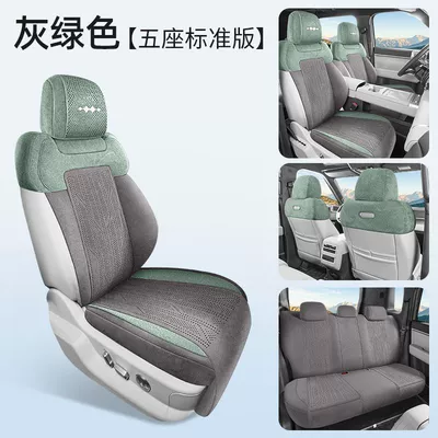 Car Seat Cushion for Fangchengbao Titanium 3 Ramus Saddle Pad, Custom-Fit for Specific Vehicles, All-Season Universal Car Interior Accessory Seat Cover (Seat cushion, seat cover) - grayish-green-standard-version