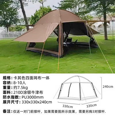 Canopy Two-In-One Sunshade Outdoor Canopy Tent Camping Rainproof Sun Protection Mosquito Net Anti-Mosquito Portable Pergola (Avtomobil yan çətirləri) - mesh-integrated-double-layer-pergola-khaki-330330240