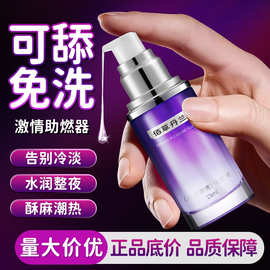 源头工厂高潮液润滑剂人体水润冰火热感夫妻房事用品现货超润滑液