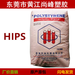 Hips Hong Kong Stone Hi650/Sr600 Thermal Stable High-Resistant Flushing High-Flow Humidifier Shell Sporting Goods