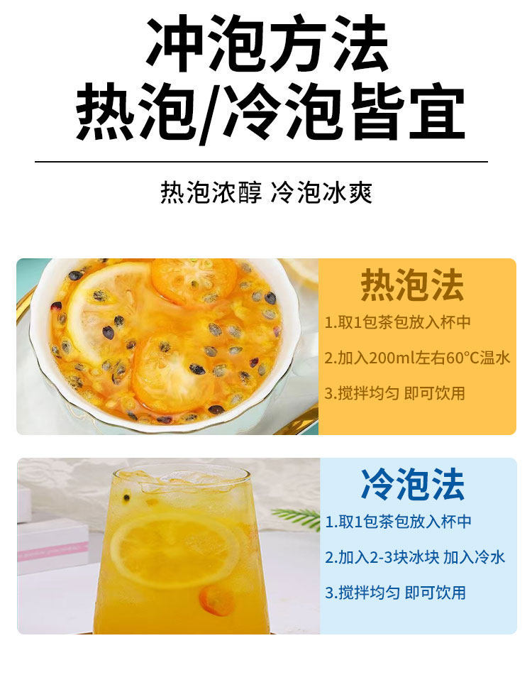 Kumquat Lemon Passion Fruit Rose Tea Bags (Citrus & Hibiscus Blend) — Cold Brew Fruit Herbal Tea in use