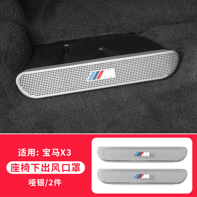 BMW 5シリーズ 3シリーズ 6gt/X1X7X5X4X3 インテリア用品 リアシート エアコン エアコン吹き出し口保護カバーに適しています。|undefined