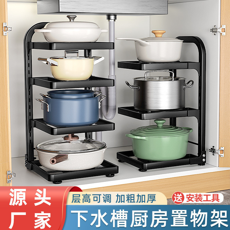 Kitchen Multi-Layer Storage Rack Household Multi-Functional Cabinet under Sink Pots Stove Layered Pot Rack Storage Rack