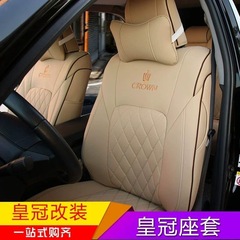 适用于12代13代14代皇冠座套座垫05060708老皇冠专用汽车座套改装