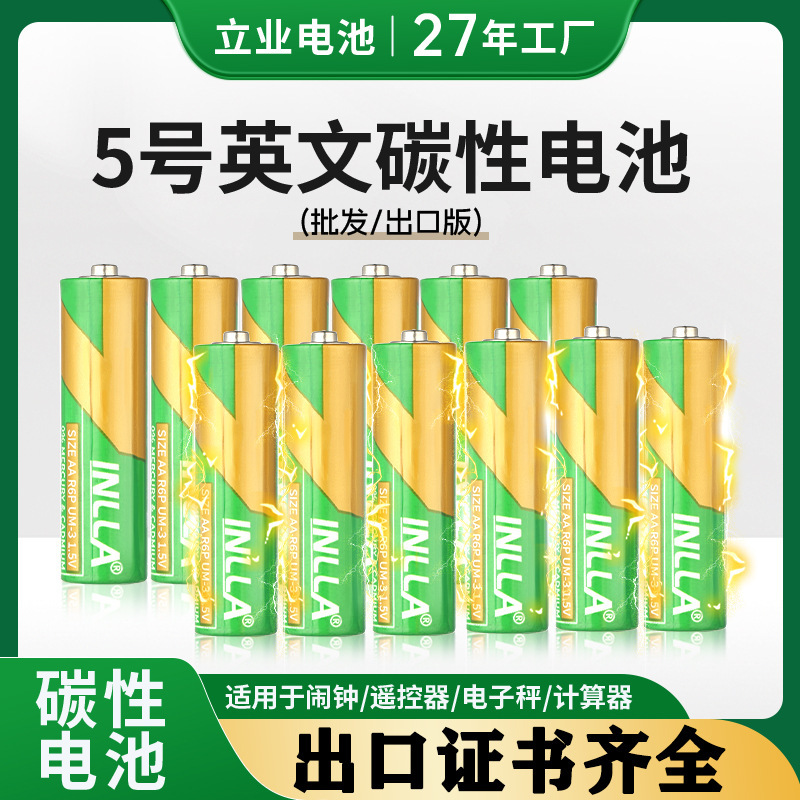 Cross-Border Wholesale of Aa Carbon Batteries, Dry Cell Batteries for Electronic Scales and Calculators, Durable Aa Carbon Batteries