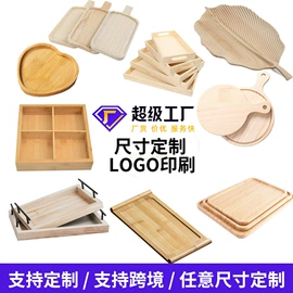 木盒;收纳盒;盘