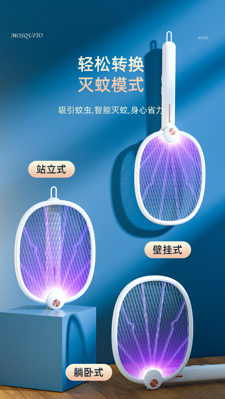 敏-H888-电蚊拍渲染_11