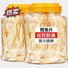 鳕鱼片碳烤手撕即食低脂肪高蛋白孕妇烤鱼片罐装新鲜怀旧零食礼包