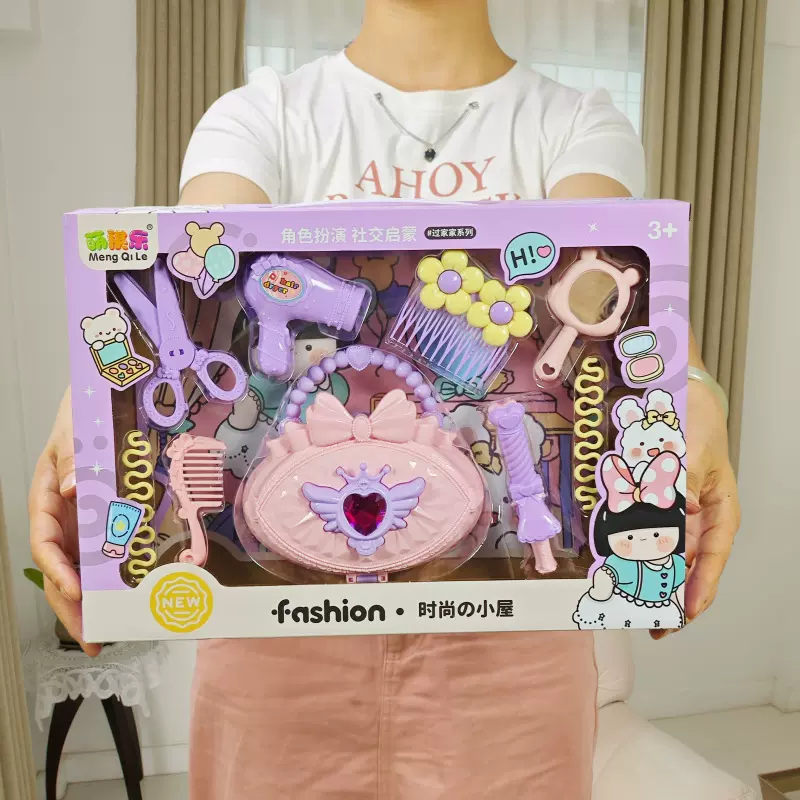 女孩过家家梳妆玩具套装亲子互动梳子发夹镜子吹风机收纳手提包