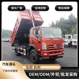 4108自卸车厂家制造4米2箱长153后桥翻斗车产品价格图片