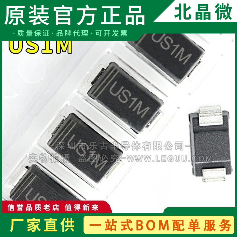 UF4007 SMA 全新 DO-214AC US1M 贴片肖特基二极管齐纳二极管(稳