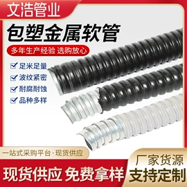 管道及配件;波纹管;穿线管
