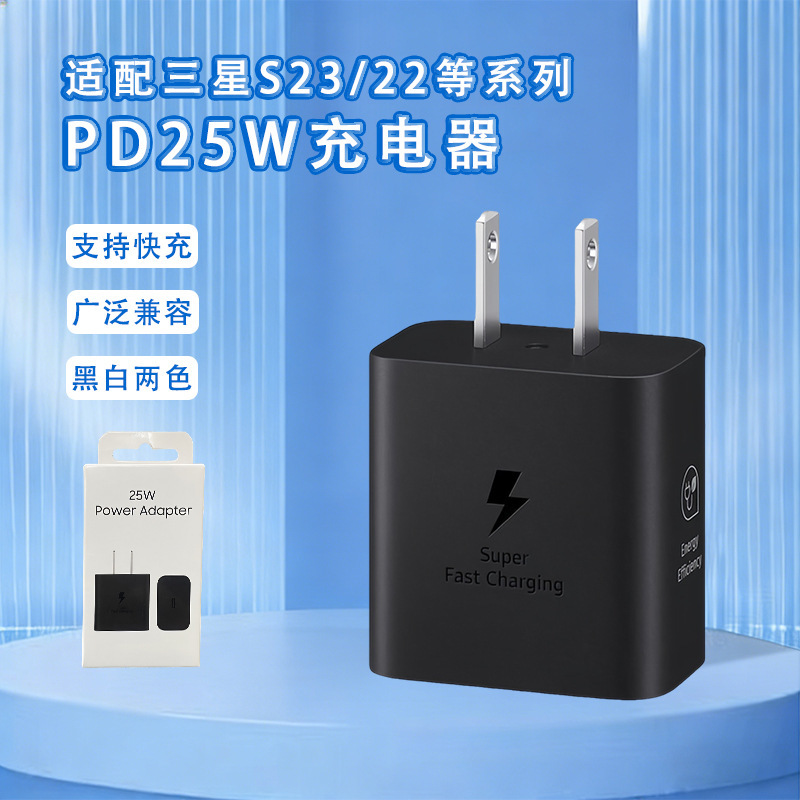 PD25W charger is suitable for Samsung Huawei mobile phone mini US and European fast charging head gallium nitride charging head PD25W charger is suitable for Samsung Huawei mobile phone mini US and European fast charging head gallium nitride charging head