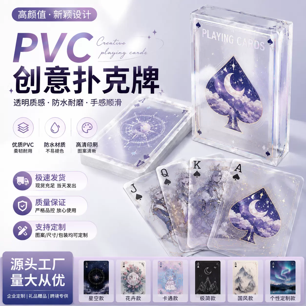 扑克牌定制pvc创意扑克桌游卡牌娱乐休闲益智斗地主游戏DIY图案