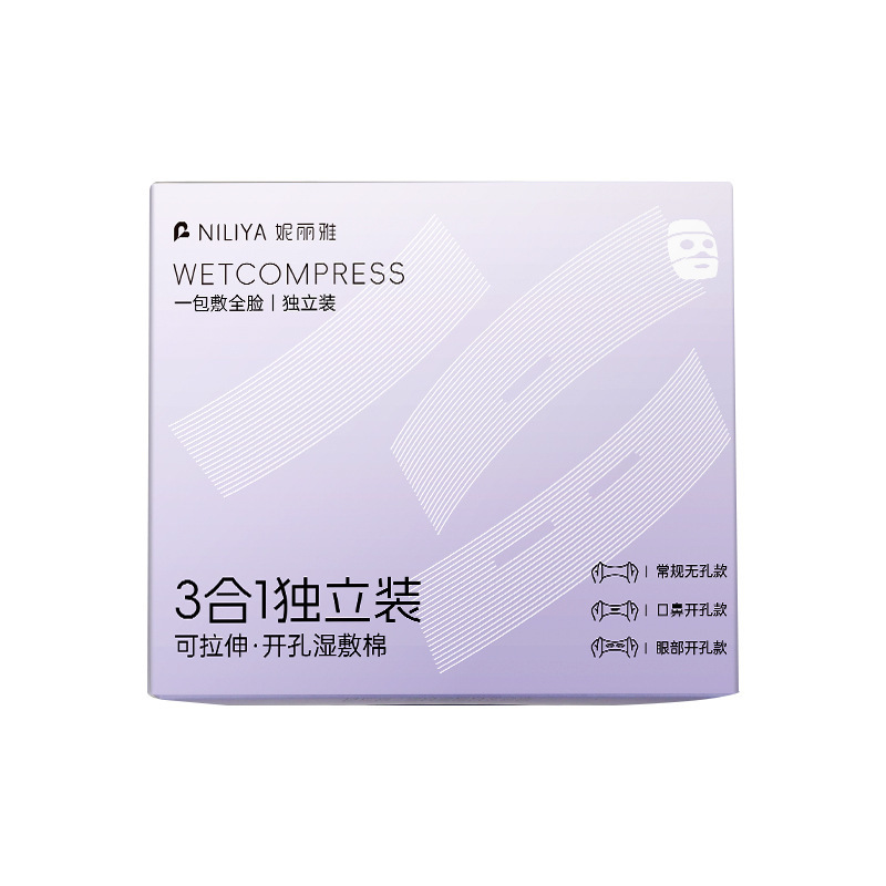 妮丽雅独立装湿敷棉可拉伸三合一化妆棉敷脸专用天丝湿敷棉片|undefined