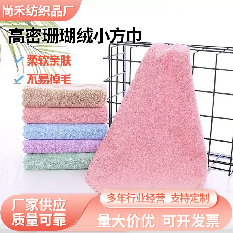 珊瑚绒毛巾厂小方巾30*30洗脸手帕儿童幼儿园宝宝擦手巾小方形