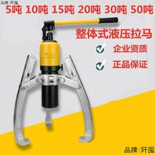 液压拉马器内轴承拆卸工具三角拉液压拉拔器5102030T50吨包邮批发