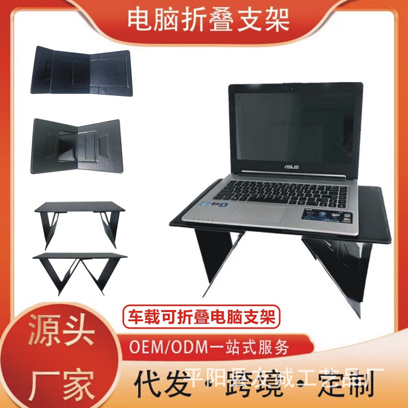 Multifunctional computer stand notebook folding stand tablet computer portable stand lazy person bed office car Multifunctional computer stand notebook folding stand tablet computer portable stand lazy person bed office car