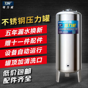 Stainless Steel Pressure Tank Household Fully Automatic Towerless Water Supply Full Set of Water Tower Water Tank Tap Water Booster Water Storage Tank