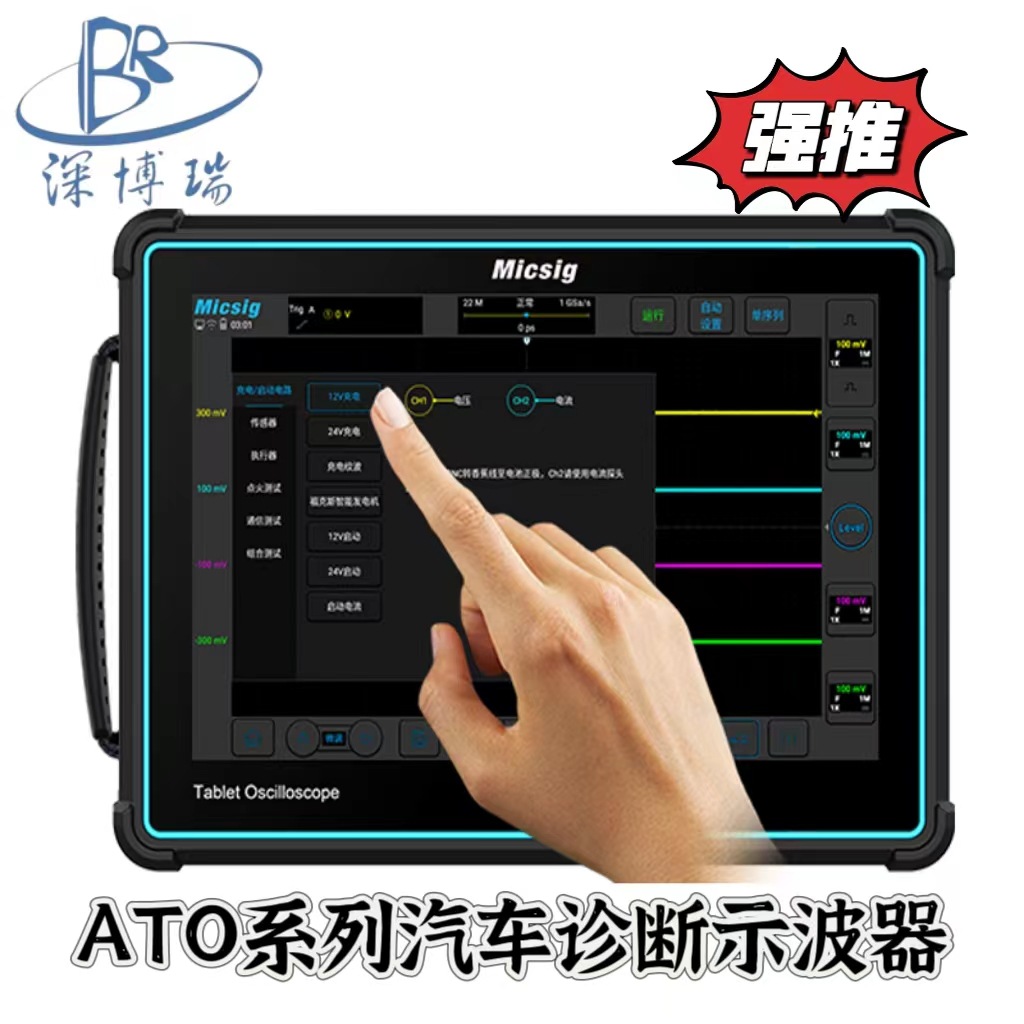 汽车诊断示波器  ATO系列带宽：300MHz汽车维修诊断示波器ATO3002