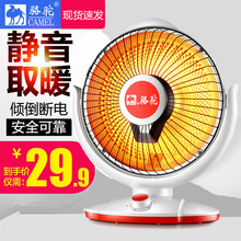 駱駝取暖器家用電暖器台式電暖氣速熱小太陽電暖爐烤火爐工廠直發
