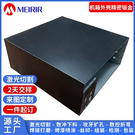 钣金加工;机箱;外壳