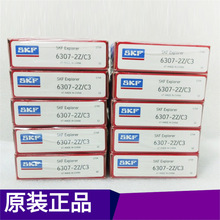 SKF������S��6307-2Z/C3�S��  6307-2Z ԭ�b��Ʒ ���l