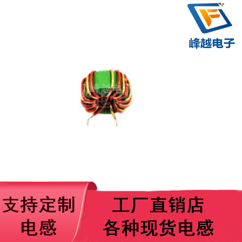 共模电感T14*8*7 0.7线红本并绕9圈 1mH±50% 5A环形磁环电感线圈
