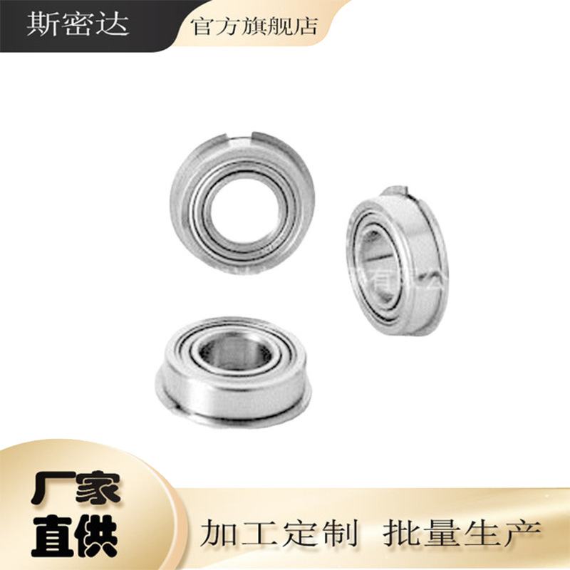 厂家直销 SFR6-2Z英制深沟球轴承 不锈钢钢板冲压轴承 批发