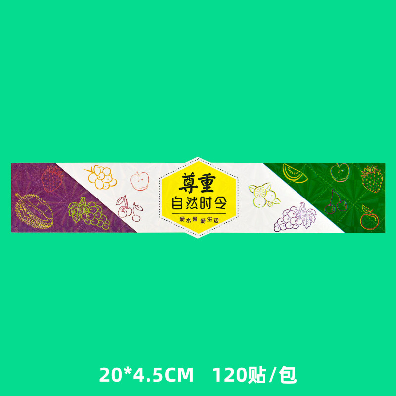 超市通用水果标签贴纸不干胶易撕贴蓝莓榴莲草莓西瓜车厘子彩印贴|undefined